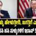 ಎಷ್ಟು ಸುಳ್ಳು ಹೇಳುತ್ತೀರಿ, ಜಗತ್ತಿಗೆ ಎಲ್ಲ ಗೊತ್ತು : ಟ್ರಂಪ್‌ನ ಹಸಿ ಹಸಿ ಸುಳ್ಳುಗಳಿಗೆ ಇರಾನ್‌ ತಿರುಗೇಟು..!
