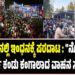ಗುಜರಾತ್ನಲ್ಲಿ ಇಂಧನಕ್ಕೆ ಪರದಾಟ : “ನೋ ಸ್ಟಾಕ್” ಬೋರ್ಡ್ ಕಂಡು ಕಂಗಾಲಾದ ವಾಹನ ಸವಾರರು..