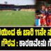 ಆರ್‌ಸಿಬಿಯಿಂದ ಈ ಬಾರಿ 11ನೇ ನಂಬರ್‌ಗೆ ವಿಶೇಷ ಗೌರವ : ಕಾರಣವೇನು ಗೊತ್ತಾ..?