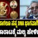 ಆರ್‌ಸಿಬಿ ಯಾವಾಗಲೂ ನನ್ನ ಡಿಎನ್‌ಎಯ ಭಾಗವಾಗಿ ಉಳಿದಿದೆ : ಟೀಂ ಮಾರಾಟಕ್ಕೆ ಮಲ್ಯ ಹೇಳಿದ್ದೇನು..?