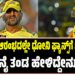 ಐಪಿಎಲ್‌ ಆರಂಭದಲ್ಲೇ ಧೋನಿ ಫ್ಯಾನ್ಸ್‌ಗೆ ಬಿಗ್‌ ಶಾಕ್‌ : ಚೆನೈ ತಂಡ ಹೇಳಿದ್ದೇನು..?