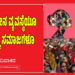 ಹೃದಯಹೀನ ವ್ಯವಸ್ಥೆಯೂ ಅಸೂಕ್ಷ್ಮ ಸಮಾಜಗಳೂ