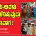 ಇವಳು-ಅವಳು ನಮ್ಮವಳೆನಿಸುವುದು ಯಾವಾಗ ?