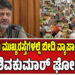 ಬೆಂಗಳೂರು ಮುಖ್ಯರಸ್ತೆಗಳಲ್ಲಿ ಬೀದಿ ವ್ಯಾಪಾರಕ್ಕೆ ನಿಷೇಧ: ಡಿ.ಕೆ. ಶಿವಕುಮಾರ್ ಘೋಷಣೆ