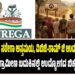 ಮಹತ್ಮಾ ಗಾಂಧಿ ನರೇಗಾ ಅಸ್ತಮಯ, ವಿಬಿಜಿ-ರಾಮ್ ಜಿ ಉದಯ: ಕರ್ನಾಟಕದ ಗ್ರಾಮೀಣ ಬದುಕಿನಲ್ಲಿ ಉದ್ಯೋಗದ ಬಿಕ್ಕಟ್ಟು