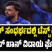 ಐಪಿಎಲ್ ಸಂಧರ್ಭದಲ್ಲಿ ಟೆಸ್ಟ್ ಕ್ರಿಕೆಟ್ಗೆ ರಶೀದ್ ಖಾನ್ ವಿದಾಯ ಘೋಷಣೆ