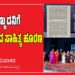 ಹೆಣ್ಣು ದನಿಗೆ ದನಿಯಾಗುವ ಸಾಹಿತ್ಯ ಹೂರಣ-ನಾ ದಿವಾಕರ ಲೇಖನ