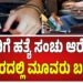 ಮೋದಿಗೆ ಹತ್ಯೆ ಸಂಚು ಆರೋಪ: ಬಿಹಾರದಲ್ಲಿ ಮೂವರು ಬಂಧನ, ಸಿಐಎ ಇಮೇಲ್ ಬಹಿರಂಗ