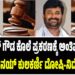 ಯೋಗೇಶ್ ಗೌಡ ಕೊಲೆ ಪ್ರಕರಣಕ್ಕೆ ಅಂತಿಮ ತೀರ್ಪು: ಶಾಸಕ ವಿನಯ್ ಕುಲಕರ್ಣಿ ದೋಷಿ-ನಿರ್ದೋಷಿ ?
