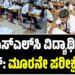 ಎಸ್‌ಎಸ್‌ಎಲ್‌ಸಿ ವಿದ್ಯಾರ್ಥಿಗಳಿಗೆ ಶಾಕ್: ಮೂರನೇ ಪರೀಕ್ಷೆ ರದ್ದು