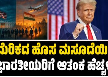 ಟ್ರಂಪ್ ಮೇಲೆ ಹತ್ಯೆ ಯತ್ನ: ಆರೋಪಿ ಬಂಧನ : ಯಾರಾತ ?  ಕೋಲೆ ಯತ್ನಕ್ಕೆ ಏನು ಕಾರಣ ?