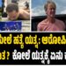 ಟ್ರಂಪ್ ಮೇಲೆ ಹತ್ಯೆ ಯತ್ನ: ಆರೋಪಿ ಬಂಧನ : ಯಾರಾತ ?  ಕೋಲೆ ಯತ್ನಕ್ಕೆ ಏನು ಕಾರಣ ?