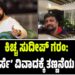 ಬಂಗಾಳದಲ್ಲಿ ಆಡಳಿತ ವಿರೋಧಿ ಅಲೆ: ಟಿಎಂಸಿಗೆ ಸವಾಲು, ಬಿಜೆಪಿ ಮುನ್ನಡೆ? 