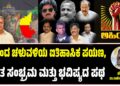 ಅಹಿಂದ ಚಳುವಳಿಯ ಐತಿಹಾಸಿಕ ಪಯಣ, ರಜತ ಸಂಭ್ರಮ ಮತ್ತು ಭವಿಷ್ಯದ ಪಥ