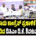 ತಮಿಳುನಾಡು ಕಾಂಗ್ರೆಸ್ ಪ್ರಣಾಳಿಕೆ ಬಿಡುಗಡೆ ಮಾಡಿದ ಡಿಸಿಎಂ ಡಿ.ಕೆ. ಶಿವಕುಮಾರ್