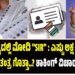 ದೀದಿ ರಾಜ್ಯದಲ್ಲಿ ಮೋದಿ “SIR” : ಎಷ್ಟು ಲಕ್ಷ ಮತದಾರರ ಭವಿಷ್ಯ ಅತಂತ್ರ ಗೊತ್ತಾ..?