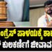 BIG BREAKING : ಕಾಂಗ್ರೆಸ್‌ ಪಾಳಯಕ್ಕೆ ಶಾಕ್‌ : ಶಾಸಕ ವಿನಯ್‌ ಕುಲಕರ್ಣಿಗೆ ಜೀವಾವಧಿ ಶಿಕ್ಷೆ..