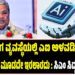 ನ್ಯಾಯಾಂಗ ವ್ಯವಸ್ಥೆಯಲ್ಲಿ ಎಐ ಅಳವಡಿಕೆಯ ಬಗ್ಗೆ ಕಳವಳಗಳು ಮೂಡದೇ ಇರಲಾರದು : ಸಿಎಂ ಸಿದ್ದರಾಮಯ್ಯ