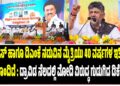ಕಾಂಗ್ರೆಸ್, ಡಿಎಂಕೆ ಮೈತ್ರಿಯು 40 ವರ್ಷಗಳ ಇತಿಹಾಸ ಹೊಂದಿದೆ : ದ್ರಾವಿಡ ನೆಲದಲ್ಲಿ ಮೋದಿ ವಿರುದ್ಧ ಗುಡುಗಿದ ಡಿಕೆಶಿ..