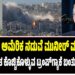 ಇರಾನ್ – ಅಮೆರಿಕ ನಡುವೆ ಮುನೀರ್ ಮಧ್ಯಸ್ಥಿಕೆ : ದೊಡ್ಡಣ್ಣ ಎಂದು ಕೊಚ್ಚಿಕೊಳ್ಳುವ ಟ್ರಂಪ್ಗ್ಯಾಕೆ ಬಂತು ಈ ದುಸ್ಥಿತಿ..?