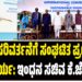ಇಂಧನ ಪರಿವರ್ತನೆಗೆ ಸಂಘಟಿತ ಪ್ರಯತ್ನಗಳು ಅನಿವಾರ್ಯ: ಇಂಧನ ಸಚಿವ ಕೆ.ಜೆ. ಜಾರ್ಜ್