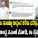 ಚಂದ್ರಬಾಬು ನಾಯ್ಡು ಅತ್ಯಂತ ಕಠಿಣ ಪರಿಶ್ರಮಿ,ಒಳ್ಳೆಯ ಸ್ನೇಹಿತ : ಆಂಧ್ರ ಸಿಎಂಗೆ ಮೋದಿ,ಶಾ ಸ್ಪೆಷಲ್ ವಿಶ್..!