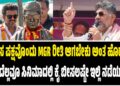 ಹೊಸ ಪಕ್ಷವೊಂದು MGR ರೀತಿ ಆಗೋಕೆ ಹೊರಟಿದೆ, ಅದೆಲ್ಲ ಸಿನಿಮಾದಲ್ಲಿ ಕೈ ಬೀಸಲಷ್ಟೇ ಇಲ್ಲಿ ನಡೆಯಲ್ಲ  : ಥಳಪತಿ ವಿಜಯ್‌ ವಿರುದ್ಧ ಡಿಕೆ ಶಿವಕುಮಾರ್‌ ವಾಗ್ದಾಳಿ