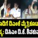 ತಮಿಳುನಾಡಿಗೆ ಡಿಎಂಕೆ ಮೈತ್ರಿಕೂಟದಿಂದಲೇ ಭವಿಷ್ಯ: ಡಿಸಿಎಂ ಡಿ.ಕೆ. ಶಿವಕುಮಾರ್