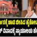 ರಾಜ್ಯ ಸರ್ಕಾರಕ್ಕೆ ಚಾಟಿ ಬೀಸಿದ ಹೈಕೋರ್ಟ್‌ : SSLC ಹಿಂದಿ ಗ್ರೇಡ್‌ ವಿವಾದಕ್ಕೆ ನ್ಯಾಯಾಲಯ ಹೇಳಿದ್ದೇನು..?