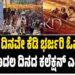 ಡಿ.ಕೆ. ಶಿವಕುಮಾರ್ ಮನೆಗೆ ಲಕ್ಷ್ಮಿ ಆಗಮನ: ಅಜ್ಜನಾದ ಡಿಕೆಶಿ, ಸಂಭ್ರಮದ ಕ್ಷಣ ವೈರಲ್   
