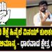 ಜೀವಾವಧಿ ಶಿಕ್ಷೆ ಹಿನ್ನೆಲೆ ವಿನಯ್ ಕುಲಕರ್ಣಿ ಶಾಸಕ ಸ್ಥಾನ ಅಮಾನ್ಯ – ಧಾರವಾಡ ಕ್ಷೇತ್ರ ಖಾಲಿ