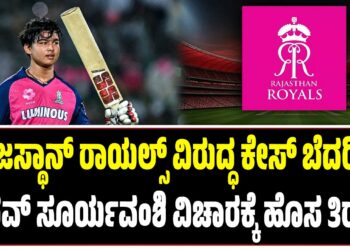ಜೀವಾವಧಿ ಶಿಕ್ಷೆ ಹಿನ್ನೆಲೆ ವಿನಯ್ ಕುಲಕರ್ಣಿ ಶಾಸಕ ಸ್ಥಾನ ಅಮಾನ್ಯ – ಧಾರವಾಡ ಕ್ಷೇತ್ರ ಖಾಲಿ