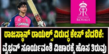 ಜೀವಾವಧಿ ಶಿಕ್ಷೆ ಹಿನ್ನೆಲೆ ವಿನಯ್ ಕುಲಕರ್ಣಿ ಶಾಸಕ ಸ್ಥಾನ ಅಮಾನ್ಯ – ಧಾರವಾಡ ಕ್ಷೇತ್ರ ಖಾಲಿ