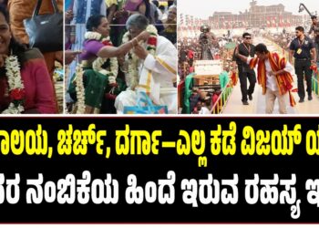 ಬಂಗಾಳದಲ್ಲಿ ಬಿಜೆಪಿ ಐತಿಹಾಸಿಕ ಜಯ: ಮಮತಾ ಈ ಪ್ರಶ್ನೆಗಳಿಂದ ರಾಜಕೀಯ ಚರ್ಚೆ ತೀವ್ರ