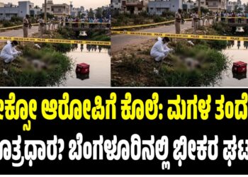 ಸ್ಟಾರ್ ನಾಯಕರ ಮಾತೇ ಮುಳುವಾಯಿತಾ? ಬಾಗಲಕೋಟೆಯಲ್ಲಿ ಬಿಜೆಪಿ ಸೋಲಿನ ಹಿಂದೆ ‘ನಾಲಿಗೆಯ ದೋಷ’ ಚರ್ಚೆ