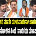 ಸ್ಟಾರ್ ನಾಯಕರ ಮಾತೇ ಮುಳುವಾಯಿತಾ? ಬಾಗಲಕೋಟೆಯಲ್ಲಿ ಬಿಜೆಪಿ ಸೋಲಿನ ಹಿಂದೆ ‘ನಾಲಿಗೆಯ ದೋಷ’ ಚರ್ಚೆ