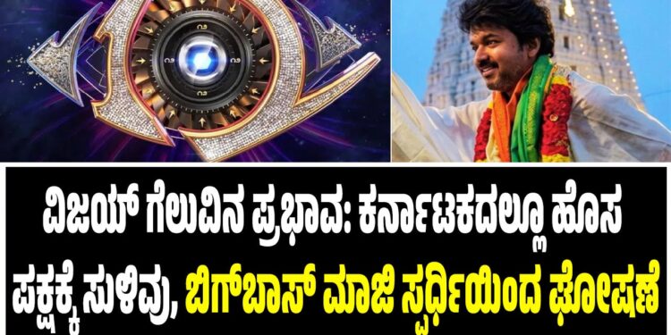 ಸ್ಟಾರ್ ನಾಯಕರ ಮಾತೇ ಮುಳುವಾಯಿತಾ? ಬಾಗಲಕೋಟೆಯಲ್ಲಿ ಬಿಜೆಪಿ ಸೋಲಿನ ಹಿಂದೆ ‘ನಾಲಿಗೆಯ ದೋಷ’ ಚರ್ಚೆ