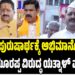 “ಯಾವ ಪುರುಷಾರ್ಥಕ್ಕೆ ಅಭಿಮಾನೋತ್ಸವ?”: ಯಡಿಯೂರಪ್ಪ ವಿರುದ್ಧ ಯತ್ನಾಳ್ ವಾಗ್ದಾಳಿ!