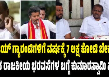 “ಯಾವ ಪುರುಷಾರ್ಥಕ್ಕೆ ಅಭಿಮಾನೋತ್ಸವ?”: ಯಡಿಯೂರಪ್ಪ ವಿರುದ್ಧ ಯತ್ನಾಳ್ ವಾಗ್ದಾಳಿ!