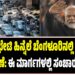 ಪ್ರಧಾನಿ ಮೋದಿ ಭೇಟಿ ಹಿನ್ನೆಲೆ ಬೆಂಗಳೂರಿನಲ್ಲಿ ಟ್ರಾಫಿಕ್ ಬದಲಾವಣೆ: ಈ ಮಾರ್ಗಗಳಲ್ಲಿ ಸಂಚಾರ ನಿರ್ಬಂಧ