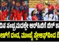 ವಿಜಯ್ ಬೆಂಬಲದ ವಿಚಾರಕ್ಕೆ ಎಐಎಡಿಎಂಕೆಯಲ್ಲಿ ಬಿರುಕು..? ಎಡಪ್ಪಾಡಿ ವಿರುದ್ಧವೇ ಎದ್ದ ಬಂಡಾಯ!