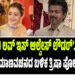 ವಿಜಯ್ ಬೆಂಬಲದ ವಿಚಾರಕ್ಕೆ ಎಐಎಡಿಎಂಕೆಯಲ್ಲಿ ಬಿರುಕು..? ಎಡಪ್ಪಾಡಿ ವಿರುದ್ಧವೇ ಎದ್ದ ಬಂಡಾಯ!