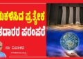 ಮರುಕಳಿಸಿದ ಪ್ರತ್ಯೇಕ ಮತದಾರರ ಪರಂಪರೆ