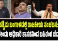ಸಿಎಂ ಆದ ತಕ್ಷಣವೇ ವಿಜಯ್‌ರ ಮೊದಲ ಆದೇಶ: ದೇವಾಲಯ, ಶಾಲೆಗಳ ಬಳಿ ಈ ವಸ್ತು ಮಾರಾಟಕ್ಕೆ ಬ್ರೇಕ್!