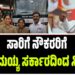 ಸಾರಿಗೆ ನೌಕರರಿಗೆ ಸಿದ್ದರಾಮಯ್ಯ ಸರ್ಕಾರದಿಂದ ಸಿಹಿ ಸುದ್ದಿ