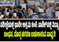 ನೀಟ್ ಪರೀಕ್ಷೆಯಲ್ಲಿ ಭಾರೀ ಅಕ್ರಮ ಶಂಕೆ: ನಾಶಿಕ್‌ನಲ್ಲಿ ವಿದ್ಯಾರ್ಥಿಗಳ ಬಂಧನ, ದೊಡ್ಡ ಹಗರಣ ಬಯಲಾಗುವ ಸಾಧ್ಯತೆ!