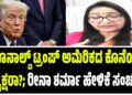 ಚಿನ್ನ ಖರೀದಿ ಕಡಿಮೆ ಮಾಡಿದರೆ ಭಾರತಕ್ಕೆ ಲಾಭ?; ಮೋದಿ ಕರೆಯಿಂದ ಯಾವ ದೇಶಕ್ಕೆ ನಷ್ಟ ?