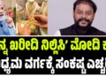 ಹೊಸ ಕೇರಳ ನಾಯಕ ವಿ.ಡಿ. ಸತೀಶನ್; ಎಷ್ಟು  ಆಸ್ತಿ ಹೊಂದಿದ್ದಾರೆ ಗೊತ್ತೆ ?
