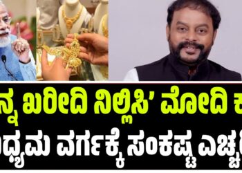 ಹೊಸ ಕೇರಳ ನಾಯಕ ವಿ.ಡಿ. ಸತೀಶನ್; ಎಷ್ಟು  ಆಸ್ತಿ ಹೊಂದಿದ್ದಾರೆ ಗೊತ್ತೆ ?