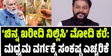 ಹೊಸ ಕೇರಳ ನಾಯಕ ವಿ.ಡಿ. ಸತೀಶನ್; ಎಷ್ಟು  ಆಸ್ತಿ ಹೊಂದಿದ್ದಾರೆ ಗೊತ್ತೆ ?